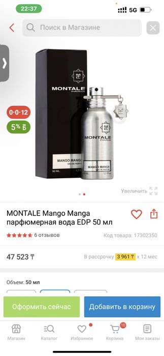 Новый привезли из другой страны  Montale mongo manga