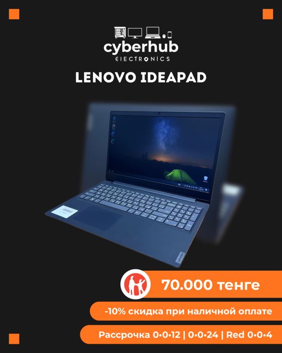 Ноутбук LENOVO Ideapad s145