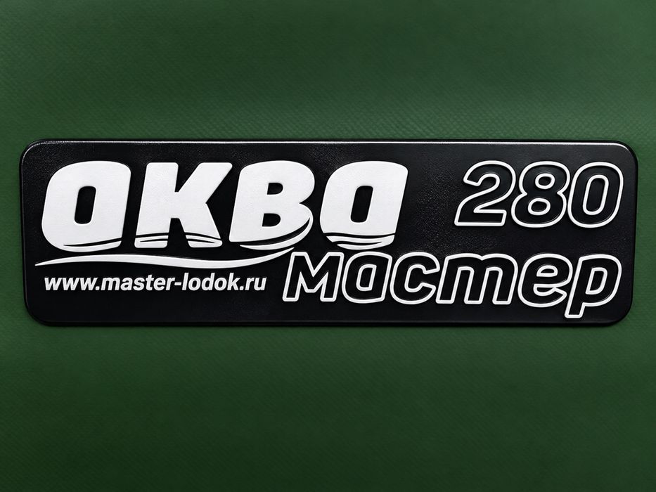 Продам лодку Аква мастер 2.8 м