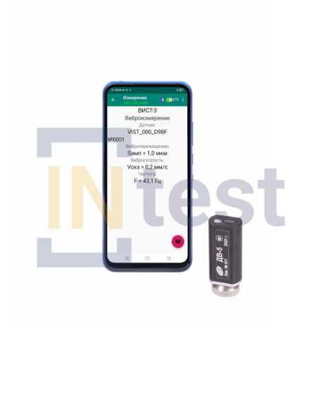 ВИСТ-3  Виброметр низкочастотный