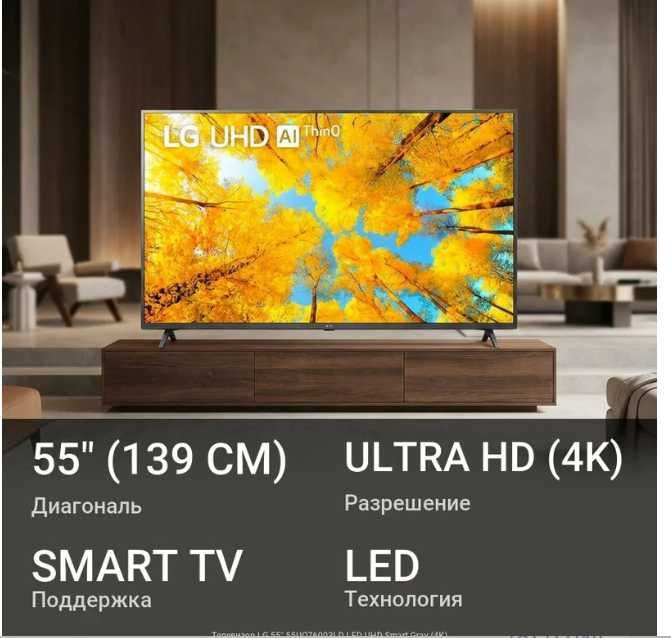 Продаю телевизор LG HD 4K UHD