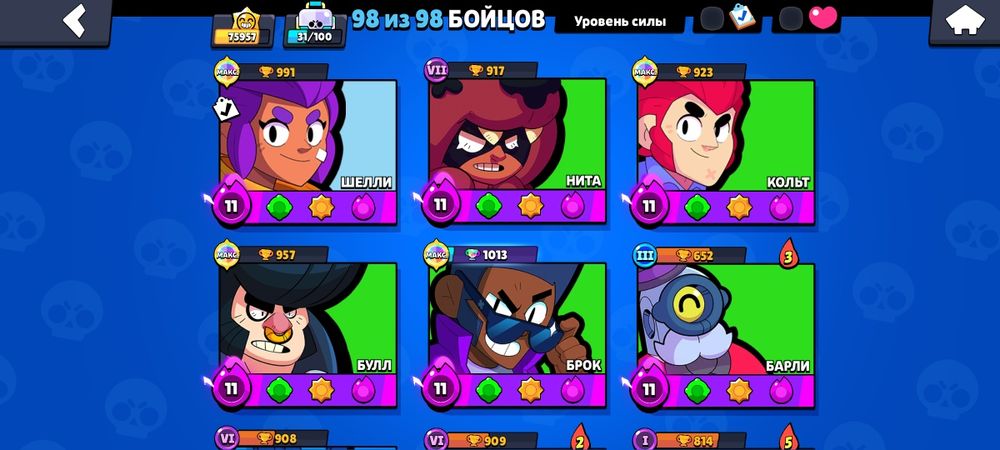 Аккаунт в бравл Старс.