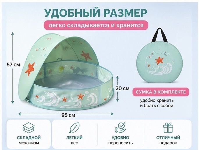 продам бассейн 3 в1