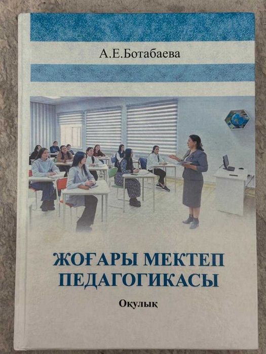 Продаются книги по педагогике