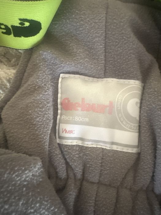 Зимний комплект