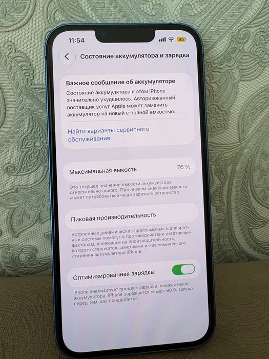 Iphone 13 128 Gb в идеальном состоянии