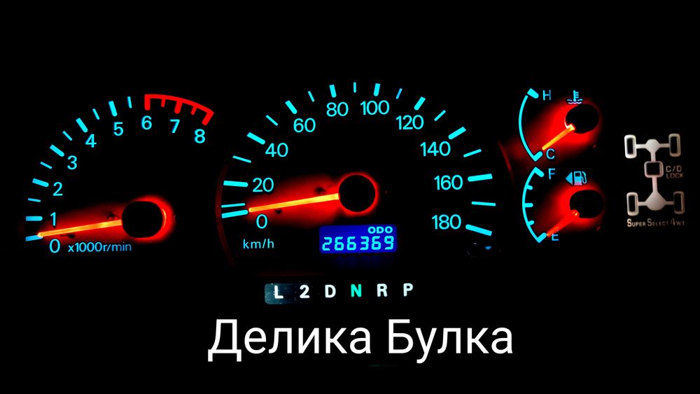 Пересвет щитка приборов.