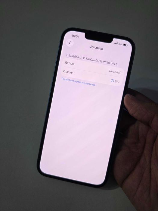 IPhone 13 Айфон 13