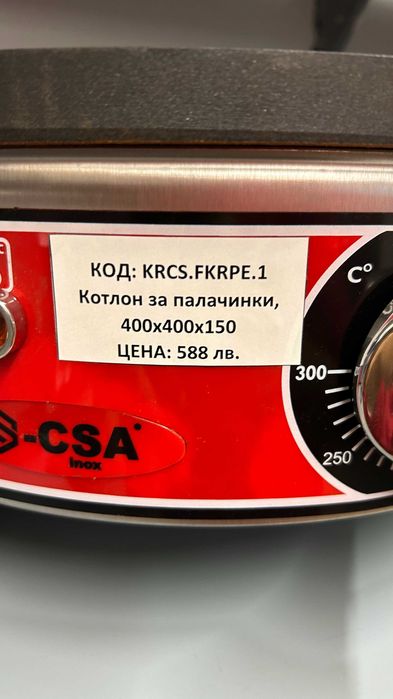 Котлон за палачинки