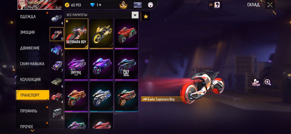 Акк Free fire 30 k