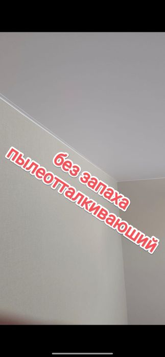 Натяжные потолки