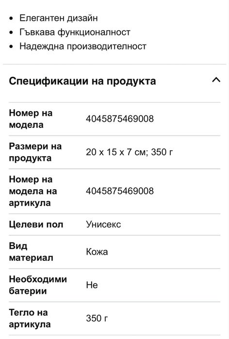 Чанта за количка ABC design