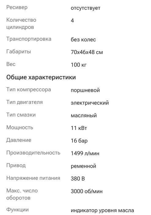 Продам компрессор новый