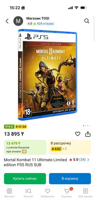 Мортал комбат 11 ультиматом