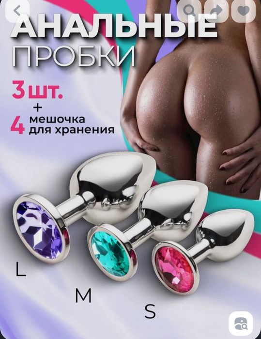 Анальные пробки к новому году