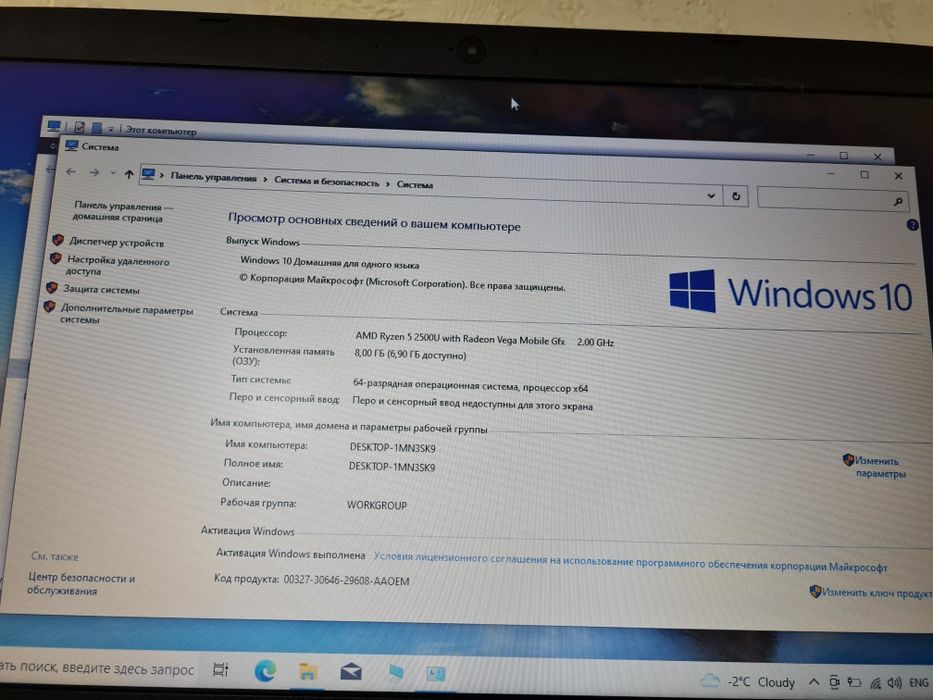 Продам ноутбук Acer Ryzen 5-2500U