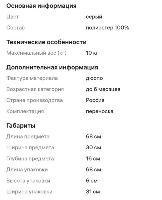 Люлька-переноска для новорожденных