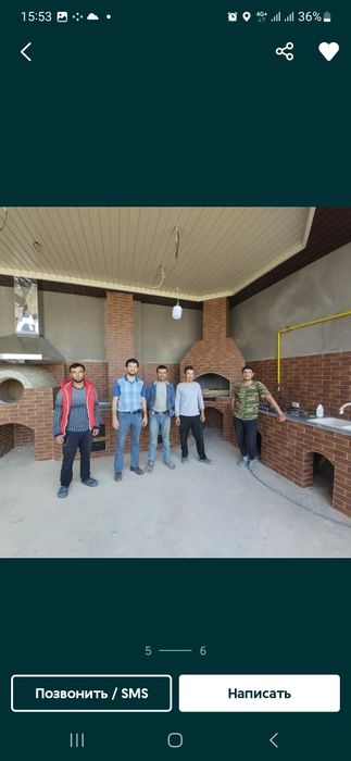 Стройтельныи Бригада