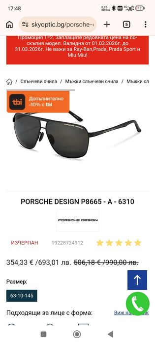 Мъжки слънчеви очила Porsche design