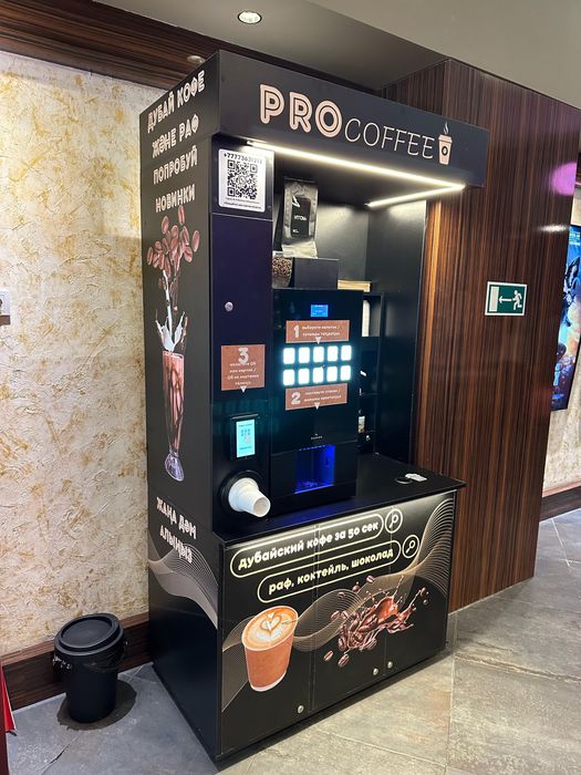 Кофейные стойки самообслуживания