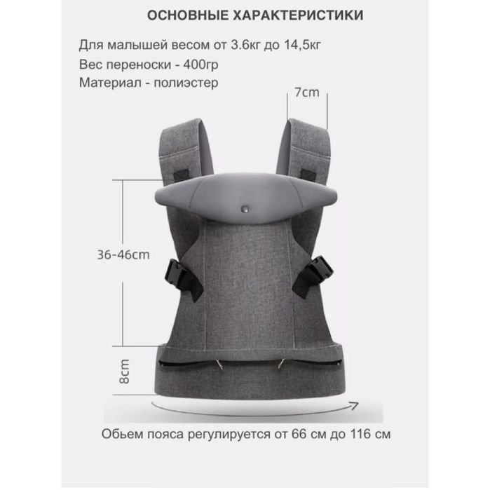 Продам Эргорюкзак