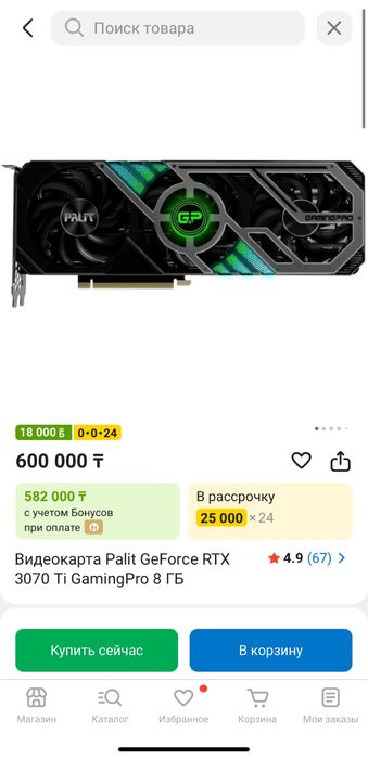 Игровой компьютер