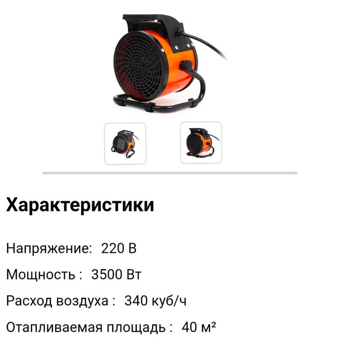 Продам обогреватель новый