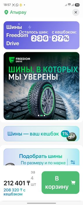 Клмплект зимних шин липучки