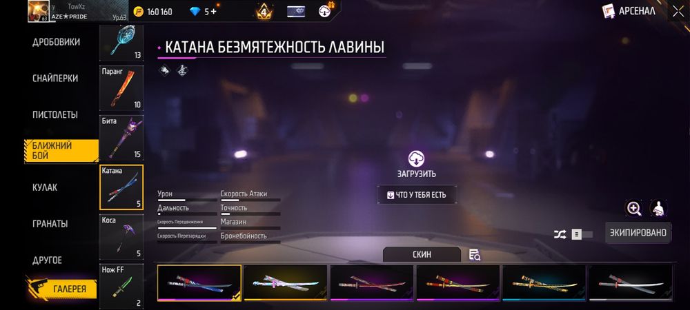 фри фаер аккаунт