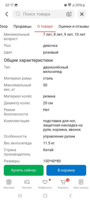 Срочно продам велосипед за хороший цены