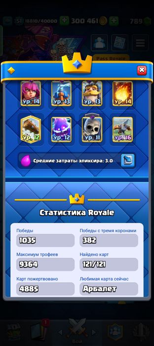Клэш рояль аккаунт