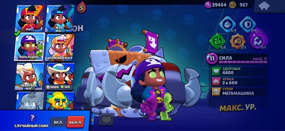 Бравл Старс Аккаунт