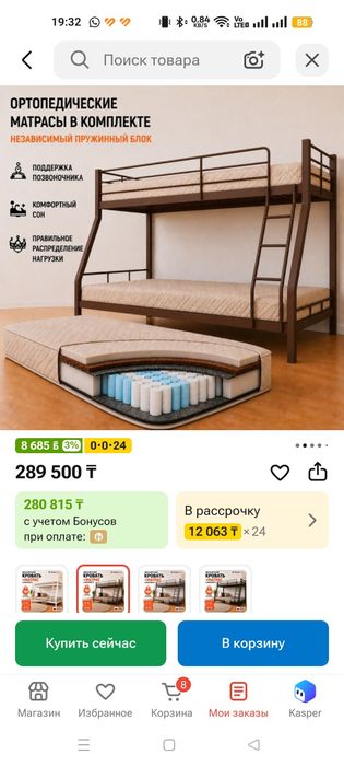 Продам детскую 2х ярусную кровать
