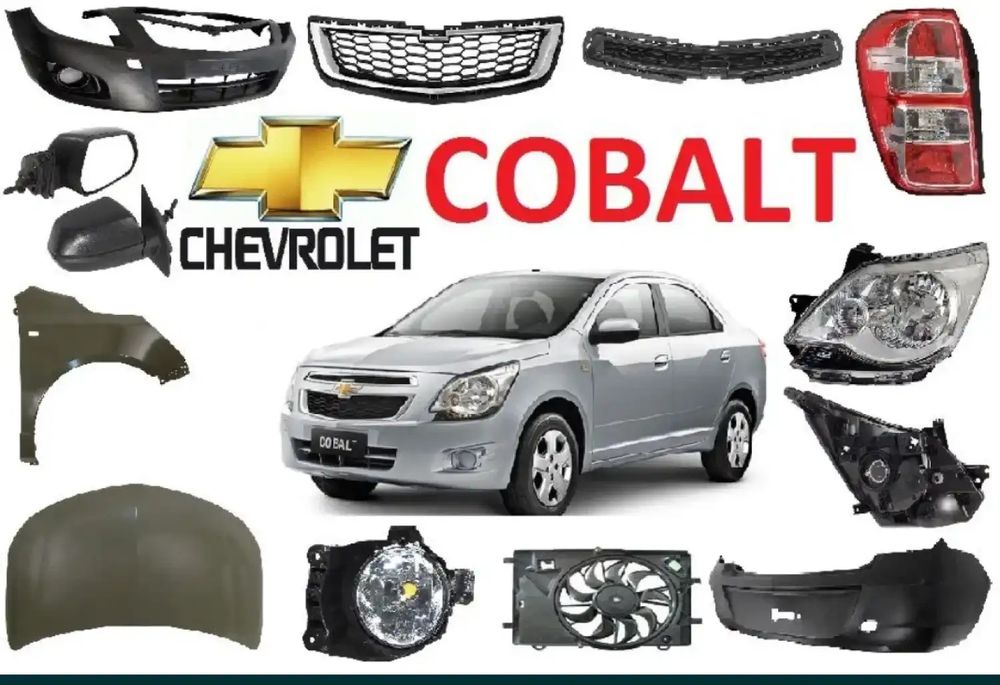 Запчасти по кузову и оптика на Chevrolet (Cobalt, Nexia, Lacetti и др.