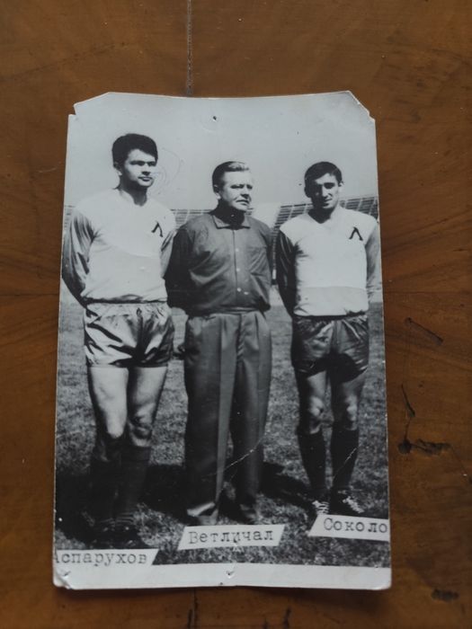 Снимка на Георги Аспарухов - Гунди,Рудолф Витличал и Соколов