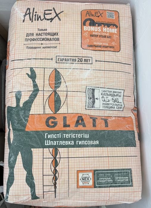 Продам мешки glatt,ротбанд
