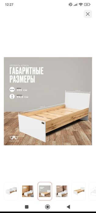 Кровать односпальная