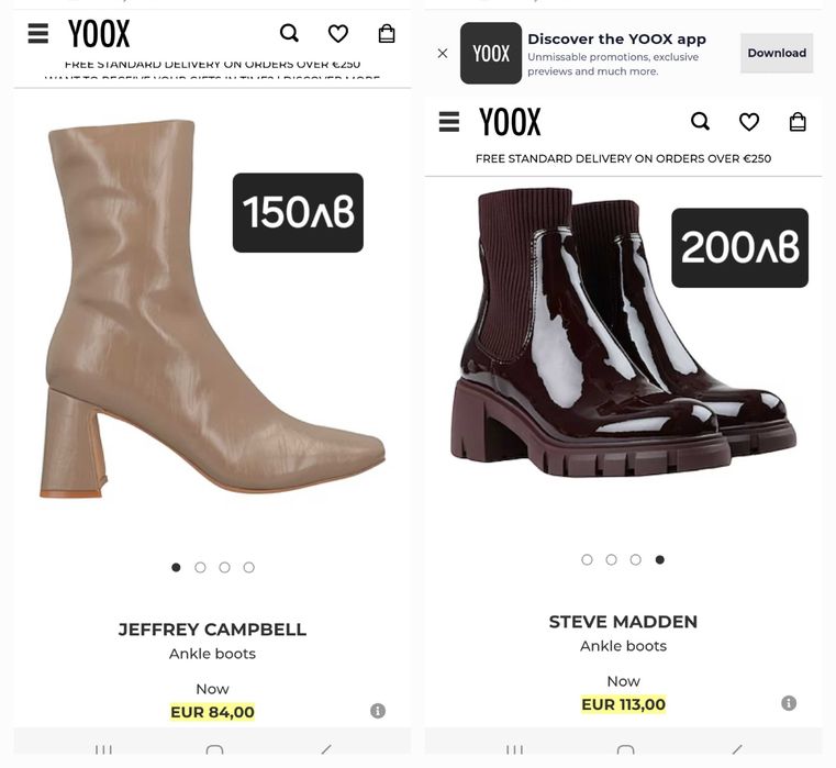 боти - чисто нови