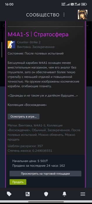Пролаю Steam аккаунт
