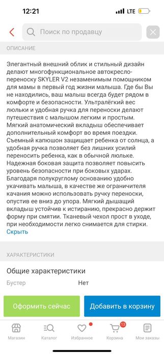 детские автокресла