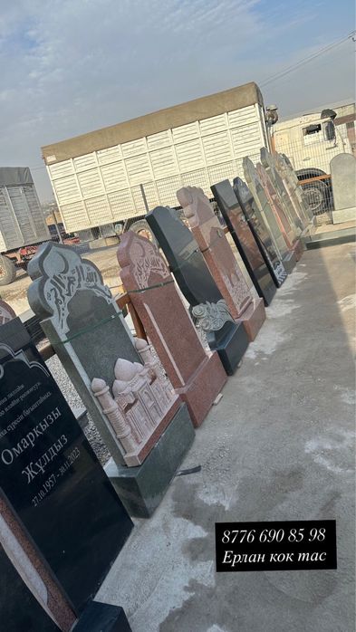 памятники кок тас