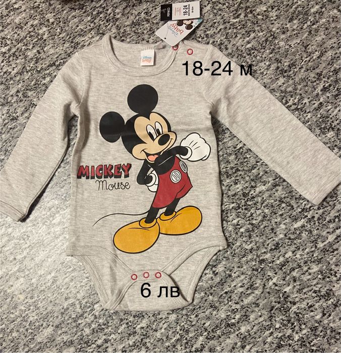 Ромпъри, Бодита с дълъг ръкав