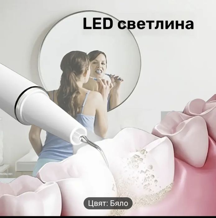 Машинка за чистене на зъбен камък