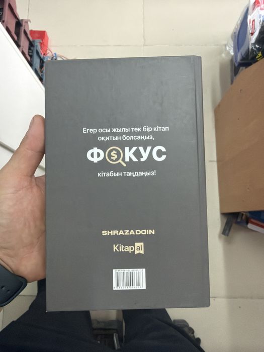 Кітап дамуға арналған