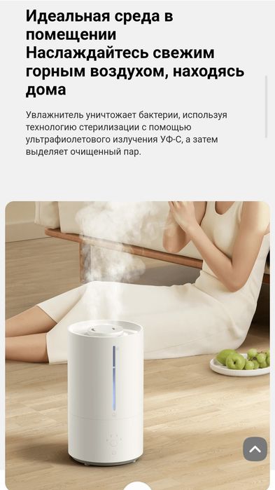 Увлажнитель воздуха Xiaomi Smart Humidifier 2  EU 2025