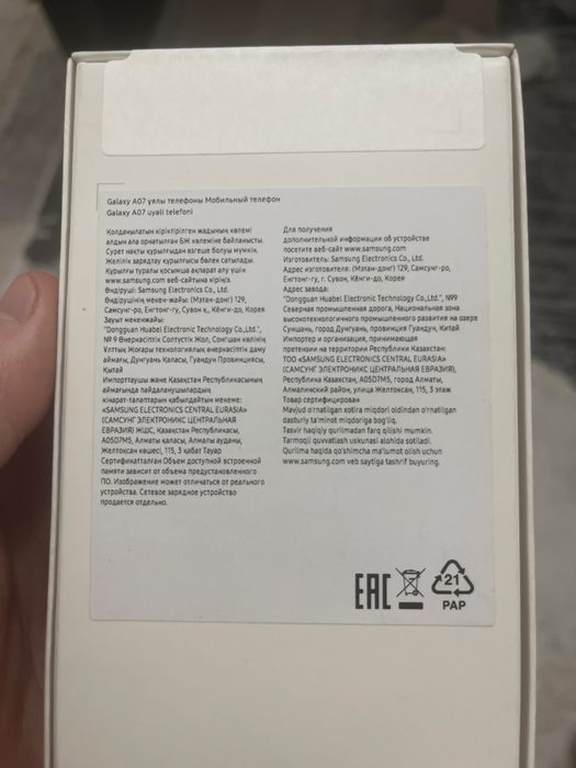 Galaxy A07 samsung новый