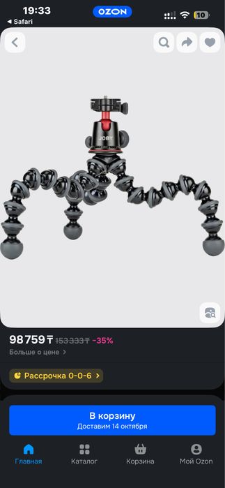 Штатив JobyGorillaPod