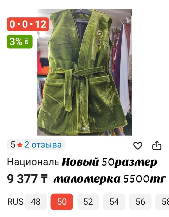 Продам Новый Тумар камзол зелёный цвет
