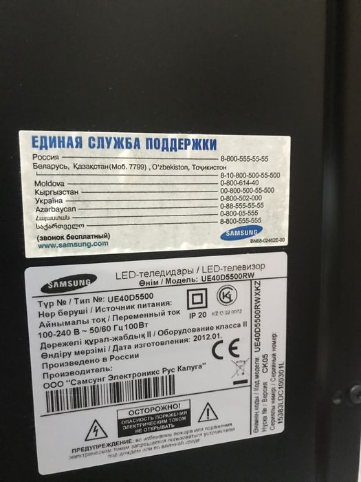 Телевизор Samsung