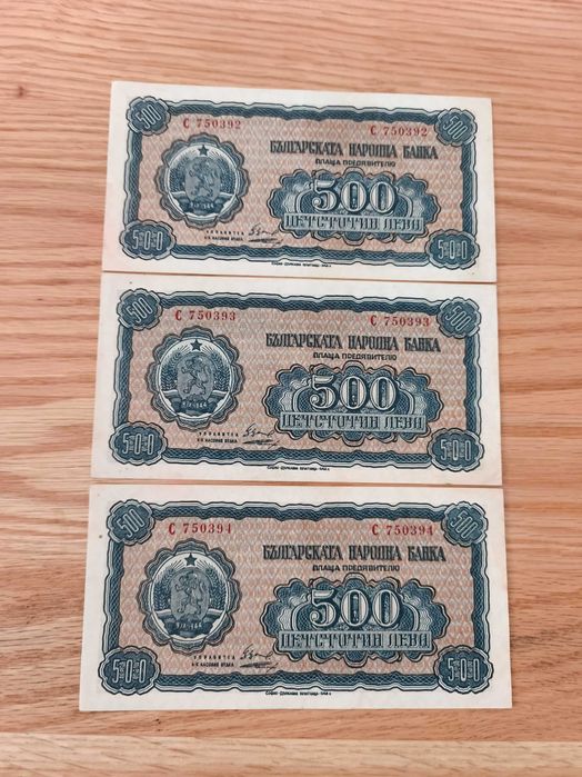 Царски стари български банкноти